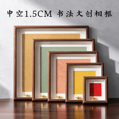 空白书法手写diy相框可定制批发彩色背景正方形写毛笔字中空画框