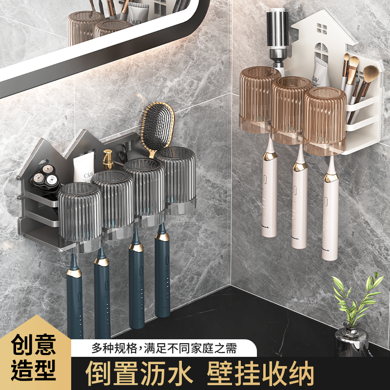 房型牙刷架创意造型壁挂式倒置沥水收纳架卫生间洗漱套装置物架
