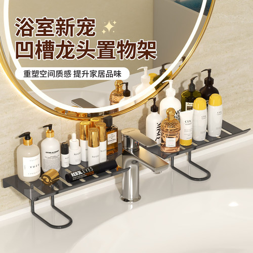 台式水龙头架浴室置物架