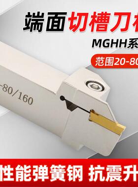 弹簧钢MGHH220/325/420/425/525R数控外圆端面切槽刀杆圆弧大切深