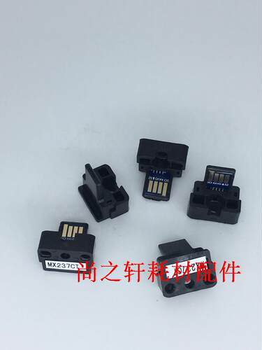 适用 夏普AR-2048S 2048D 2348D 238  237CT  237AT粉盒计数芯片