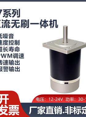 直流无刷马达12V24V30W60W100W120W大扭矩大功率带霍尔马达All