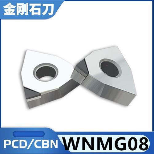 PCD/CBN 金刚石刀片 氮化硼刀片 WNMG080404 铝用 硬钢