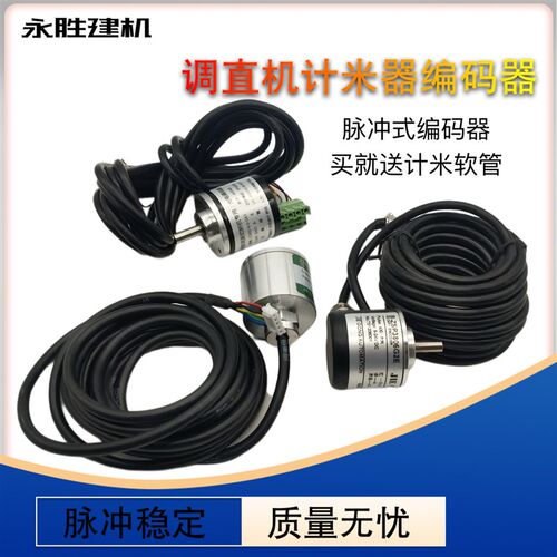 数控钢筋调直机软管连接器记计米器链接软管抱箍编码器配件包邮