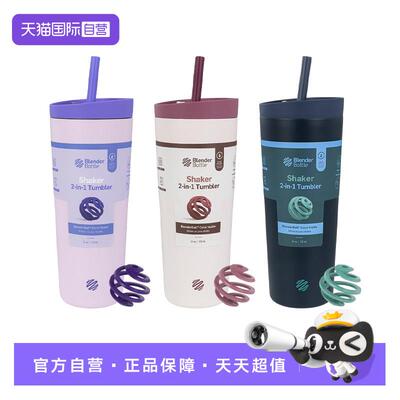 【自营】Blender Bottle吸管杯男士女生运动健身蛋白粉搅拌摇摇杯