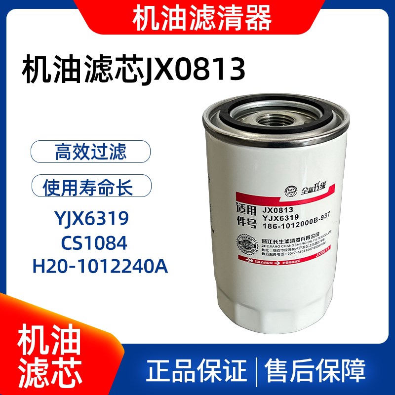 叉车机油滤芯器机油格JX0813全柴4C6发动机滤清器合力龙工4.5T图片