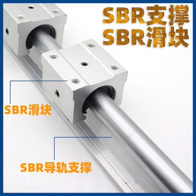 直线轴承导轨滑块铝托支撑SBR12 16 20 25 30 35 40 50UU