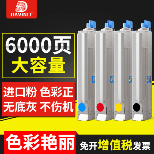 达芬奇适用理光C710粉盒Ricoh C711 C711N 碳粉C710N C711DN墨粉C