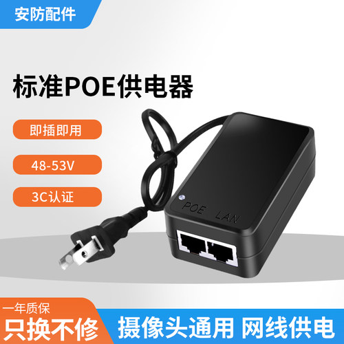 国标监控摄像机POE电源48V0.3A无线AP网桥适配器分离线供电模块