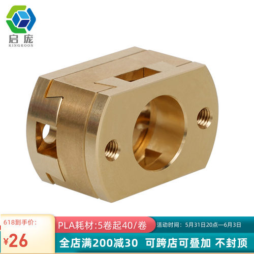 3D打印机配件T8 Z轴丝杆热床Oldham联轴器耦合器 BLV Ender3 矫正