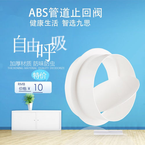卫生间厨房止逆阀止回阀100/110/150/160/200PVC单向阀防味器