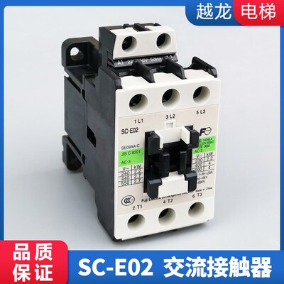 SC-E02A接触器交流110V SC-E02P SC-E02交流接触器AC220V