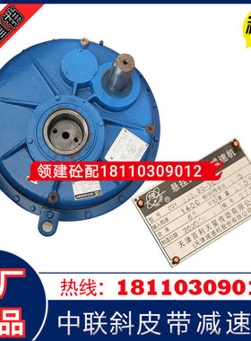 中联斜皮带减速机江浪ZGY710 泰隆ZGY625齿轮减速机天津百利天星
