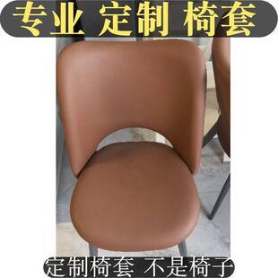 餐椅保护套定制镂空餐桌凳子套高背餐椅套罩弧形高级感餐椅套罩