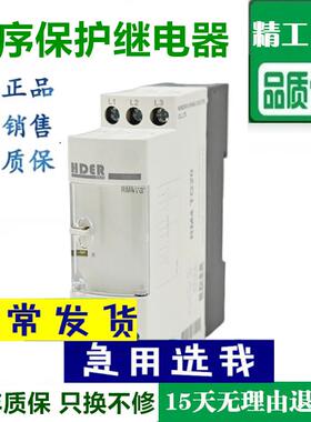 温州欣奥继电器RM4TG20相序继电器RM4-TG20过欠压保护器RM4TR32
