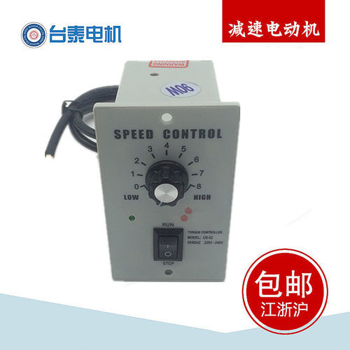 高品质精密型US-52减速电机专用调速器6W-550W贴片精密调速器220V