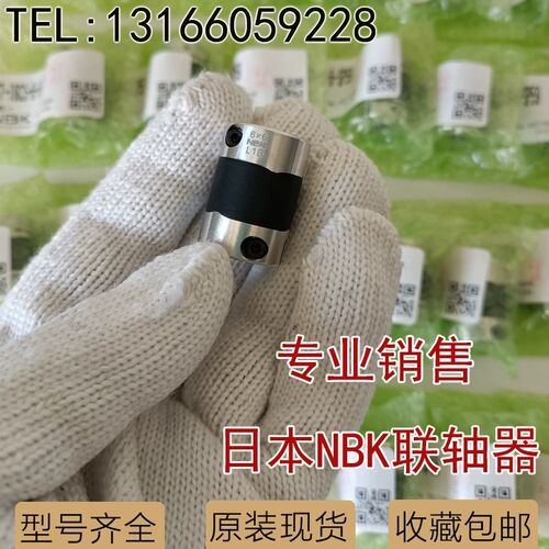 日本NBK XGL2 XGS2 XGT2-15 19 25 27 30 34 39 44 56C CS联轴器