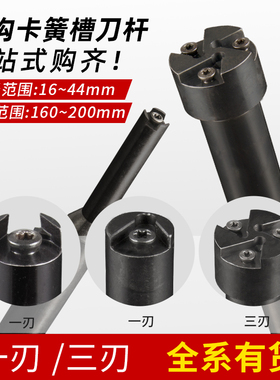数控加工中心SMP05浅沟槽铣刀刀具卡簧割槽浅槽环形内孔T型槽刀杆