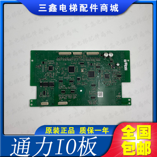 通力KDM变频器IO板 70CVB01071 70CVB01070 G/J KMD90 原装全新