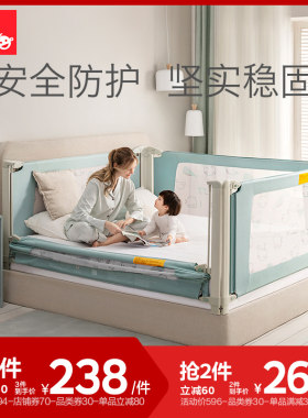 babycare床围栏护栏拼接防护栏婴儿防撞防摔挡板儿童安全婴儿床