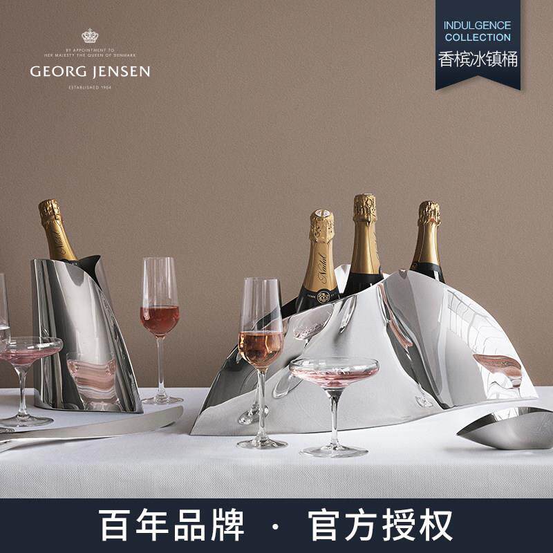 现货|Georg Jensen冰桶丹麦乔治杰生香槟红酒冰镇器不锈钢进口