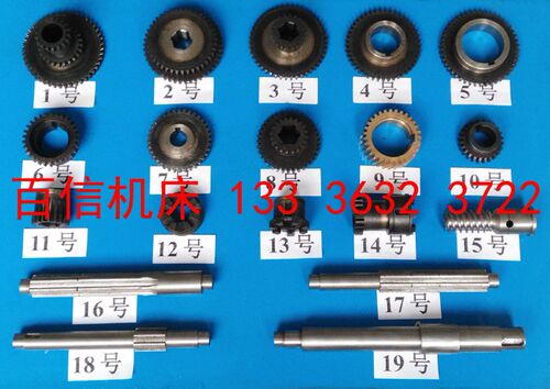 滕州ZX6350D,ZX6332,X5036B,X6036B钻铣床走刀器齿轮,花键轴配件