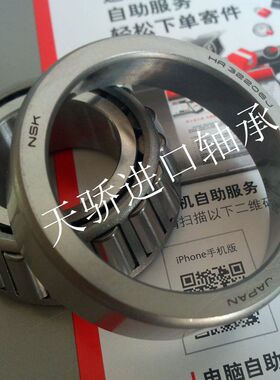英制圆锥滚子轴承 LM501349/LM501310