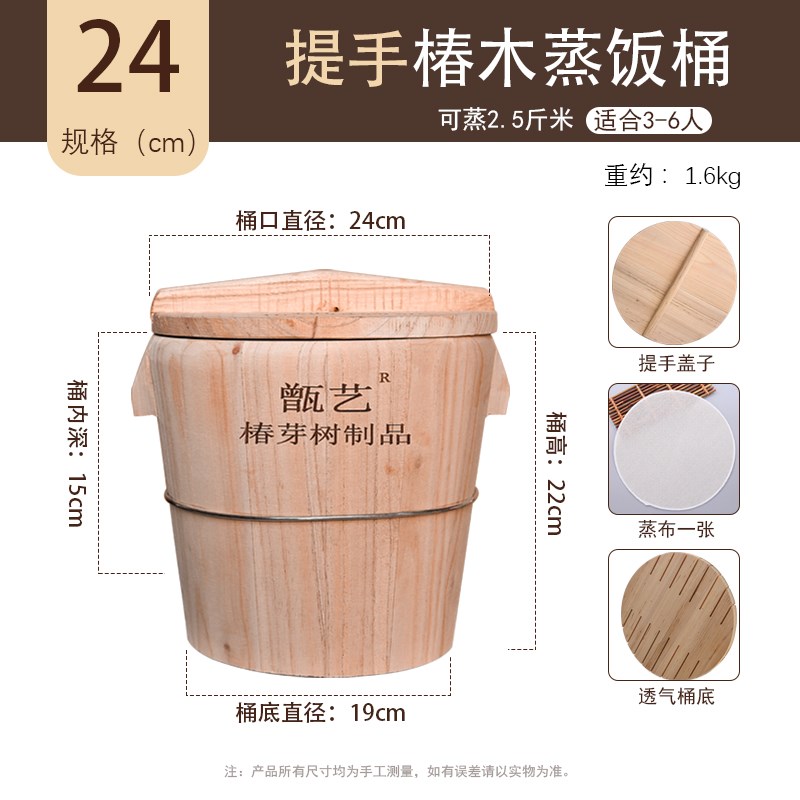 7K1香椿木蒸桶蒸饭木桶饭家用蒸饭桶I饭甑子蒸笼商用大号酒米桶饭