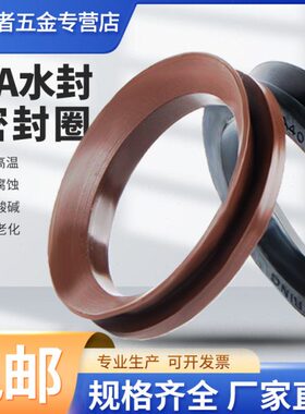VA水封V型旋转密封圈VD375/400/420/450/500/525/550/600油封630A