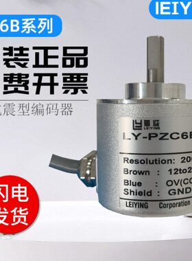 强抗干扰型增量旋转编码器雷迎LY-PZC6B 1000P 360P 600P替代E6B2