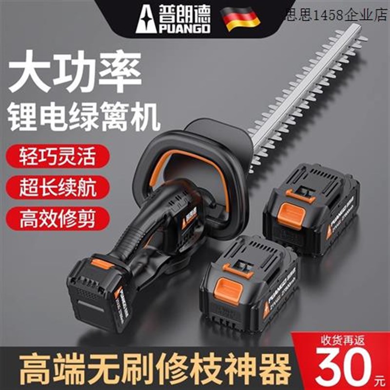 电动绿篱修剪机充电式园林绿化修枝机茶树剪茶机修剪树Y枝剪刀神