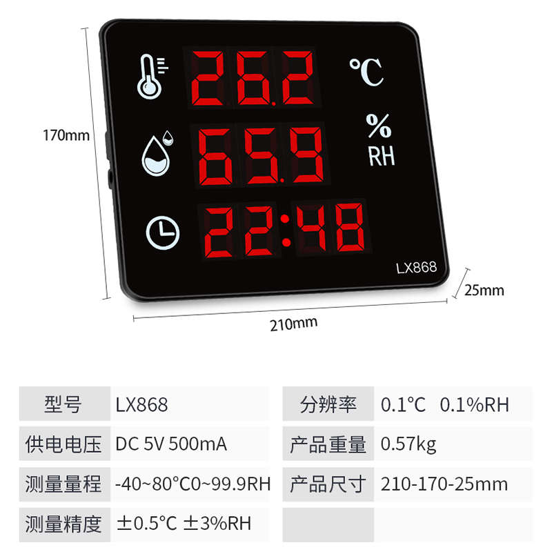 电子温湿度计养殖场壁挂式家用定制显示高精度P定制室内工业表干