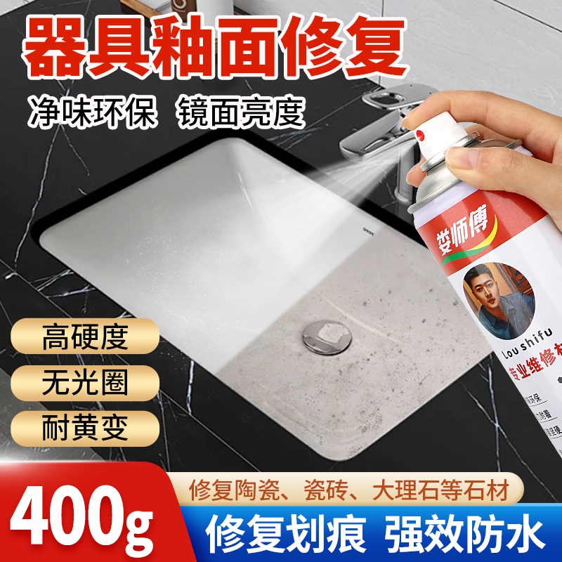 陶瓷釉面划痕修i复光亮剂亮光釉瓷砖釉石材大理石家具维修材料