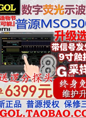 普源MSO5104数字示波器100M带宽8G采样率MSO5072触摸屏MSOW5074DP