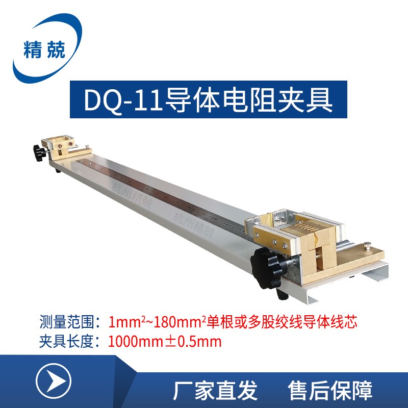 DQ-2 DQ-63l0电线电缆专用1米电桥夹具配套直流电阻QJ57P 数字电