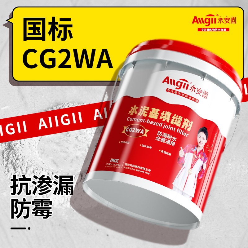 瓷砖填缝剂CG2WA彩色白水泥基勾缝剂地砖专O用防水防霉卫生间缝隙