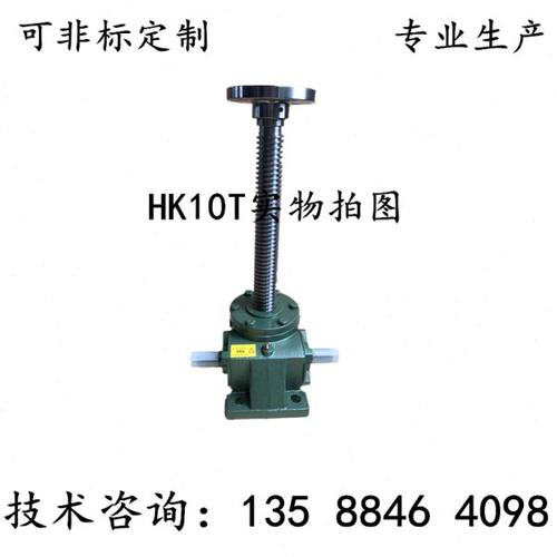 WSH HK RSS涡轮丝杆升降机手动手摇电动蜗杆减速机35 40 50 60 70