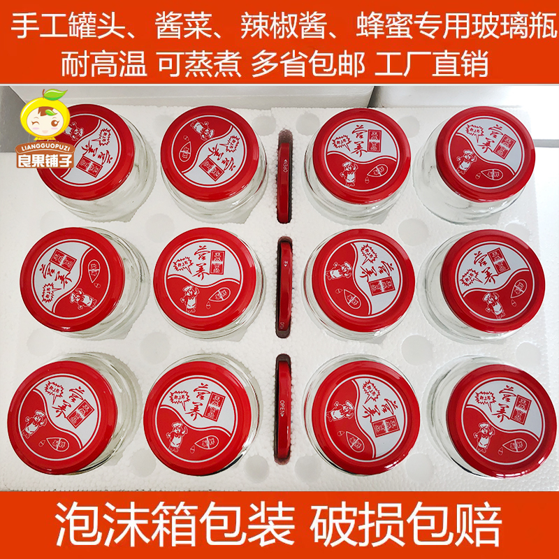 玻璃瓶罐头瓶耐高温蒸煮收纳罐密封F罐大容量带盖空瓶子容器瓶包