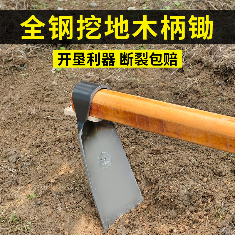 种菜家用锄头挖地多功能弹簧钢农用农G具工具大全种地老式撅头锄