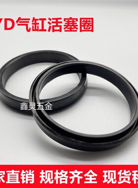 QYD气缸c活塞圈Y型孔用密封圈丁晴橡胶150*140*138/160*150*148*1