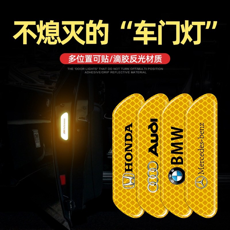 车门反光贴开车门防撞贴条创意个性警示标识车身S装饰用品汽车贴