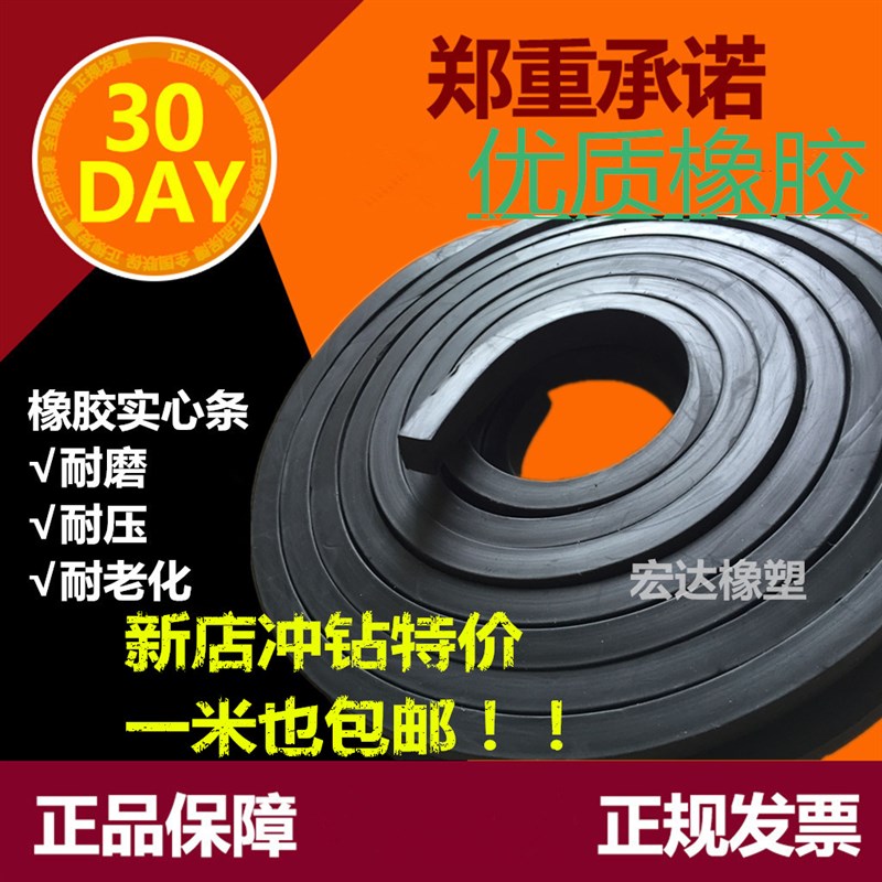 丁晴橡胶条 实i心方条扁条 减震缓冲胶条 耐油 船用水密门密封条