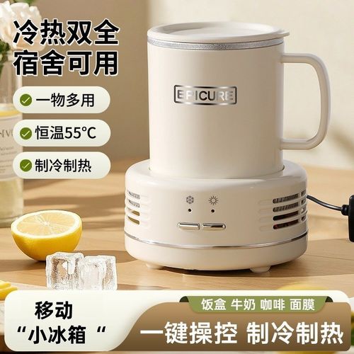 冷却杯快速制冷杯冰镇q杯车载降温杯啤酒饮料速冷杯宿舍学生办公