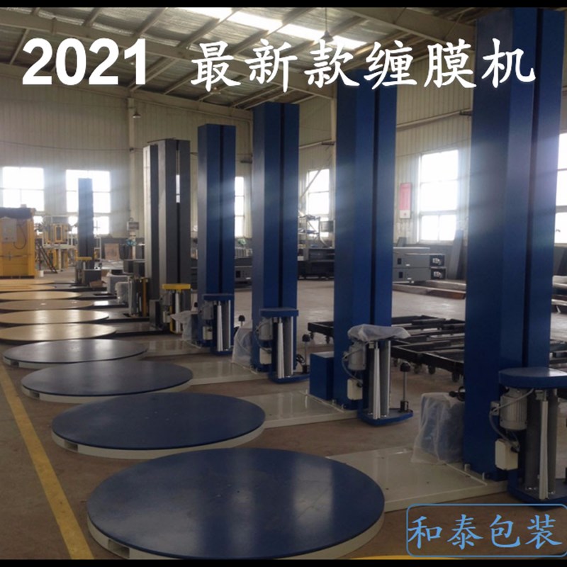 自动缠膜机 托盘缠绕机缠绕x膜打包机拉伸膜机器缠绕膜包装机绕膜