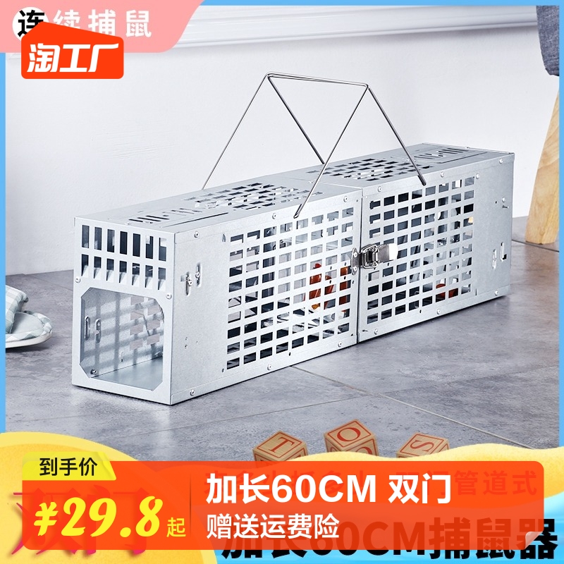 加长全自动e地鼠夹子笼子家用抓老鼠神器黑科技扑鼠器双门捉捕鼠