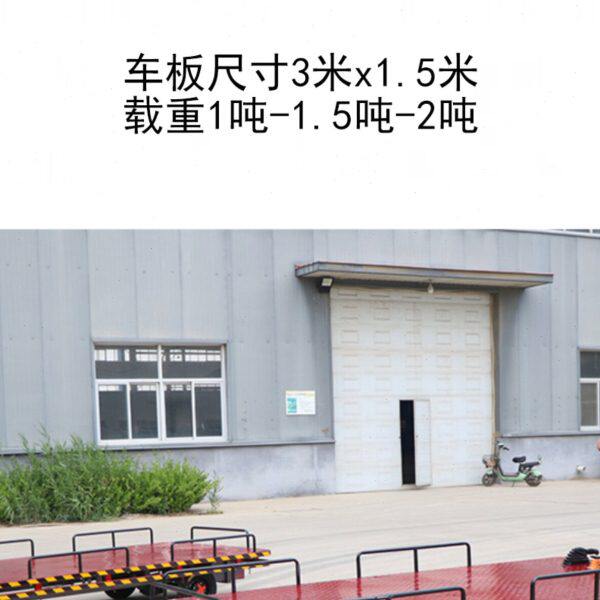 电动平板车拉货车大功率载重王倒骑驴四轮工地库房厂区搬运车两吨