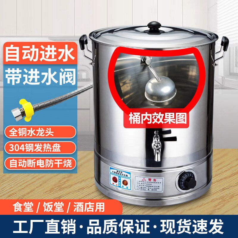 全自动进水d商用电热开水桶不锈钢电烧水桶热水桶大容量自动恒温
