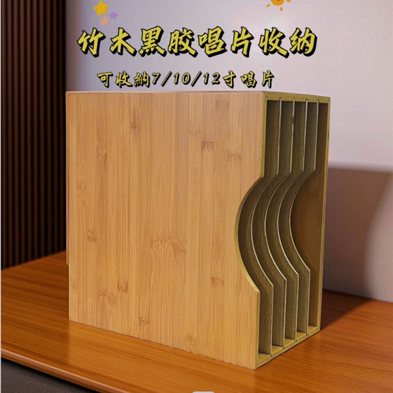 黑胶LPb唱片收纳展示架桌面CD架竹木12寸黑胶存放收藏箱黑胶唱片
