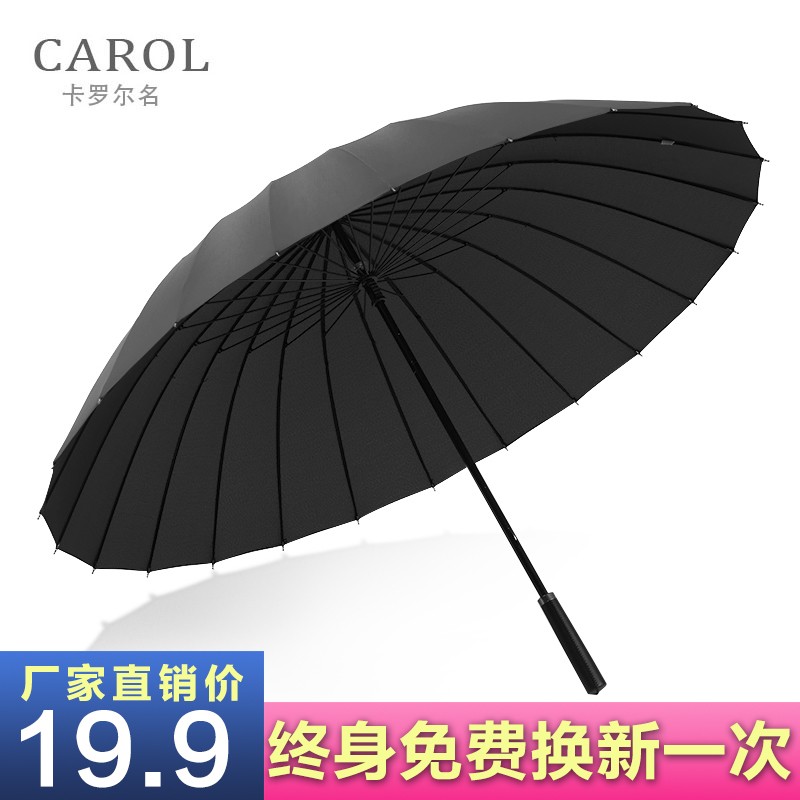 24骨雨伞长柄女大号双人学生直柄男士个性创K意自动定制广告印LOG