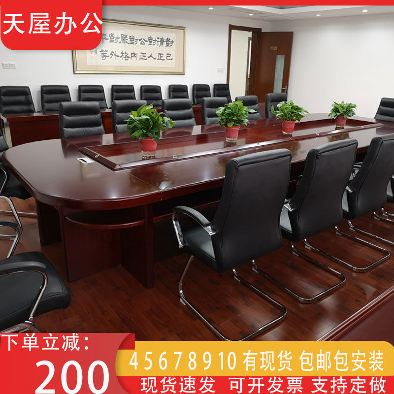办公家具油漆会议桌椅简约现代商务办公家具油漆大U型会议室桌椅